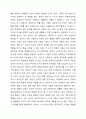 영유아기 교육의 중요성에 근거하여 교사가 수행해야 할 역할에 대해 서술하시오. 3페이지