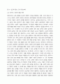 영유아기 교육의 중요성에 근거하여 교사가 수행해야 할 역할에 대해 서술하시오. 4페이지