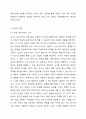 영유아기 교육의 중요성에 근거하여 교사가 수행해야 할 역할에 대해 서술하시오. 5페이지