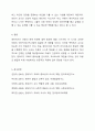 영유아기 교육의 중요성에 근거하여 교사가 수행해야 할 역할에 대해 서술하시오. 7페이지