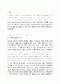 그린우드가 제시한 전문직의 속성을 사회복지사와 연관하여 비교 분석하시오. 2페이지