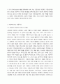 그린우드가 제시한 전문직의 속성을 사회복지사와 연관하여 비교 분석하시오. 4페이지