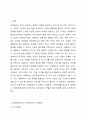 실천학문으로서 사회복지의 구성체계 3가지 (지식체계,기술체계,가치체계)를 설명하고 자신의 견해를 써봅시다. 2페이지