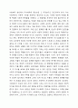 실천학문으로서 사회복지의 구성체계 3가지 (지식체계,기술체계,가치체계)를 설명하고 자신의 견해를 써봅시다. 3페이지