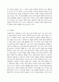 실천학문으로서 사회복지의 구성체계 3가지 (지식체계,기술체계,가치체계)를 설명하고 자신의 견해를 써봅시다. 4페이지