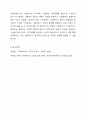 실천학문으로서 사회복지의 구성체계 3가지 (지식체계,기술체계,가치체계)를 설명하고 자신의 견해를 써봅시다. 7페이지