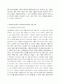 사회복지 실천을 위한 다양한 이념과 철학을 알아보고 이 중 한 가지 이념이나 철학을 선택하여 사회복지실천현장에 영향을 미친 것을 제시해 보세요. 4페이지