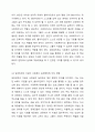 사회복지 실천을 위한 다양한 이념과 철학을 알아보고 이 중 한 가지 이념이나 철학을 선택하여 사회복지실천현장에 영향을 미친 것을 제시해 보세요. 5페이지
