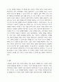 사회복지 실천을 위한 다양한 이념과 철학을 알아보고 이 중 한 가지 이념이나 철학을 선택하여 사회복지실천현장에 영향을 미친 것을 제시해 보세요. 6페이지