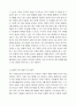 최근 우리나라는 경제가 발전하면서 양극화 현상이 심화되고 빈부차이가 더 커지고 있으며 복지수요는 점차 늘어나고 있다. 이러한 복지수요에 대응하기 위한 정부의 예산 증가에는 한계가 있다. 이러한 문제에 대용하기 위한 방안에는 어떤 것들이 있는지에 대하여 토론해 봅시다. 5페이지