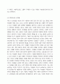 일상에서 여성과 남성으로 살아가는데 침목 또는 강요와 차별의 경험을 논하여 보시오. 4페이지