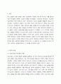 프로이트는 무의식의 생물학적 본능이 발달의 원동력이라고 주장한 반면 에릭슨은 발달이 심리사회적 위기의 해결에서 온다고 주장합니다. 두 입장 중 어떤 입장에 지지하는지를 밝히고 왜 그렇게 생각하는지를 논하시오. 2페이지