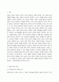 장애의 차원을 사회적 장애차원과 법적 장애차원에서 토론하시오. 2페이지