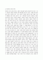장애의 차원을 사회적 장애차원과 법적 장애차원에서 토론하시오. 4페이지