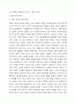 장애의 차원을 사회적 장애차원과 법적 장애차원에서 토론하시오. 5페이지