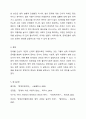 장애의 차원을 사회적 장애차원과 법적 장애차원에서 토론하시오. 7페이지