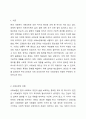 사회보장의 유형 4가지를 설명하고 그 중 우리나라에서 더욱 강조되어야 하는 유형이 어떤 것인지 개인적 의견을 정리해 주세요. 2페이지