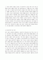 사회보장의 유형 4가지를 설명하고 그 중 우리나라에서 더욱 강조되어야 하는 유형이 어떤 것인지 개인적 의견을 정리해 주세요. 5페이지