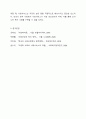 사회보장의 유형 4가지를 설명하고 그 중 우리나라에서 더욱 강조되어야 하는 유형이 어떤 것인지 개인적 의견을 정리해 주세요. 7페이지