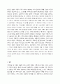 가족상담 및 치료의 발달에 영향을 준 요소 1가지를 토론해 보세요. 5페이지