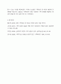 가족상담 및 치료의 발달에 영향을 준 요소 1가지를 토론해 보세요. 6페이지