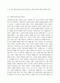 사회복지실천기술의 초점은 어디에 역점을 두어야 하는가 토론해보세요. 4페이지