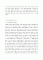 사회복지실천기술의 초점은 어디에 역점을 두어야 하는가 토론해보세요. 5페이지