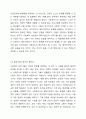 사회복지실천기술의 초점은 어디에 역점을 두어야 하는가 토론해보세요. 6페이지