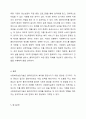사회복지실천기술의 초점은 어디에 역점을 두어야 하는가 토론해보세요. 7페이지