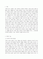 가족의 기능(성적 욕구 충족,자녀 출산 및 양육, 정서적 지지,경제적 협조,사회화 교육,보호-부양)에서 본인이 생각하는 중요한 기능을 2가지 선정하여,타임을 설득할 수 있도록 구체적사유를 제시하여 토론해 보세요. 2페이지