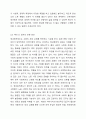 정년퇴직제도의 있어야 하는지와 없어야 하는지 그 이유를 토론하세요. 4페이지
