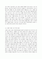 정년퇴직제도의 있어야 하는지와 없어야 하는지 그 이유를 토론하세요. 6페이지