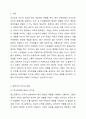 경영자들은 수직적으로 최고 경영자(CEO Chief Executive Officer), 중간 관리자(Middle Managers), 일선관리자(First-line Manager) 등으로 분류될 수 있습니다. 그들이 지니고 있는 생각이 행동으로 이어져 구성원들에게 긍정적인 영향을 미칠 수 있을 때 리더십이 발휘된다고 합니다. 우리가 이미 알고 있거나 우리 2페이지