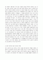 경영자들은 수직적으로 최고 경영자(CEO Chief Executive Officer), 중간 관리자(Middle Managers), 일선관리자(First-line Manager) 등으로 분류될 수 있습니다. 그들이 지니고 있는 생각이 행동으로 이어져 구성원들에게 긍정적인 영향을 미칠 수 있을 때 리더십이 발휘된다고 합니다. 우리가 이미 알고 있거나 우리 3페이지