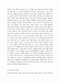 높은 수준의 업무 성과를 도출하기 위해 조직구성원을 동기부여(Motivation) 시킬 수 있는 방법은 오래 전부터 연구되어 왔습니다. 무엇보다 동기부여의 방식에서 가장 중요한 것은 보상(Compensation)에 관한 문제라고 생각됩니다. 조직구성원의 긍지, 자부심, 명예 등을 강조하는 내재적(Intrinsic) 보상이 의미가 있을까요 아니면 높은 수준의 3페이지