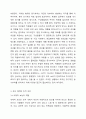 높은 수준의 업무 성과를 도출하기 위해 조직구성원을 동기부여(Motivation) 시킬 수 있는 방법은 오래 전부터 연구되어 왔습니다. 무엇보다 동기부여의 방식에서 가장 중요한 것은 보상(Compensation)에 관한 문제라고 생각됩니다. 조직구성원의 긍지, 자부심, 명예 등을 강조하는 내재적(Intrinsic) 보상이 의미가 있을까요 아니면 높은 수준의 4페이지