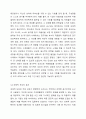 높은 수준의 업무 성과를 도출하기 위해 조직구성원을 동기부여(Motivation) 시킬 수 있는 방법은 오래 전부터 연구되어 왔습니다. 무엇보다 동기부여의 방식에서 가장 중요한 것은 보상(Compensation)에 관한 문제라고 생각됩니다. 조직구성원의 긍지, 자부심, 명예 등을 강조하는 내재적(Intrinsic) 보상이 의미가 있을까요 아니면 높은 수준의 5페이지