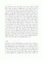 높은 수준의 업무 성과를 도출하기 위해 조직구성원을 동기부여(Motivation) 시킬 수 있는 방법은 오래 전부터 연구되어 왔습니다. 무엇보다 동기부여의 방식에서 가장 중요한 것은 보상(Compensation)에 관한 문제라고 생각됩니다. 조직구성원의 긍지, 자부심, 명예 등을 강조하는 내재적(Intrinsic) 보상이 의미가 있을까요 아니면 높은 수준의 6페이지