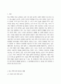 현재의 학교 폭력 대처 방안들에 대해 정리하고, 새로운 학교 폭력 대처 방안을 고안하여 서술하시오. 2페이지