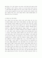 현재의 학교 폭력 대처 방안들에 대해 정리하고, 새로운 학교 폭력 대처 방안을 고안하여 서술하시오. 4페이지
