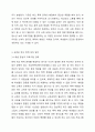 현재의 학교 폭력 대처 방안들에 대해 정리하고, 새로운 학교 폭력 대처 방안을 고안하여 서술하시오. 5페이지