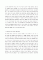 현재의 학교 폭력 대처 방안들에 대해 정리하고, 새로운 학교 폭력 대처 방안을 고안하여 서술하시오. 6페이지