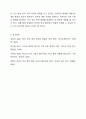 현재의 학교 폭력 대처 방안들에 대해 정리하고, 새로운 학교 폭력 대처 방안을 고안하여 서술하시오. 8페이지