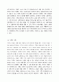 가족사정의 개념과 생태체계적 관점에서의 중요한 기준 5가지를 열거하고, 각 기준에서 해야 할 역할을 서술하시오. 6페이지