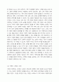 가족사정의 개념과 생태체계적 관점에서의 중요한 기준 5가지를 열거하고, 각 기준에서 해야 할 역할을 서술하시오. 7페이지