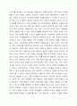 가족사정의 개념과 생태체계적 관점에서의 중요한 기준 5가지를 열거하고, 각 기준에서 해야 할 역할을 서술하시오. 8페이지