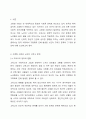 고령화사회를 맞이하여 노인의 4고(빈고, 고독고, 무위고, 병고) 중 한가지를 선택하셔서 대응방안에 대해 작성해 주시기 바랍니다. 2페이지