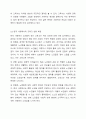 고령화사회를 맞이하여 노인의 4고(빈고, 고독고, 무위고, 병고) 중 한가지를 선택하셔서 대응방안에 대해 작성해 주시기 바랍니다. 3페이지