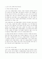 고령화사회를 맞이하여 노인의 4고(빈고, 고독고, 무위고, 병고) 중 한가지를 선택하셔서 대응방안에 대해 작성해 주시기 바랍니다. 4페이지