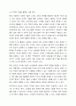 고령화사회를 맞이하여 노인의 4고(빈고, 고독고, 무위고, 병고) 중 한가지를 선택하셔서 대응방안에 대해 작성해 주시기 바랍니다. 6페이지